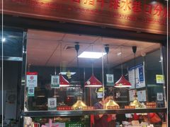 门面-吴日彪蒜香猪牛排(水巷口店)