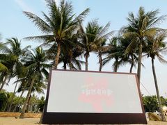 -欢乐海岸椰林沙滩-2025湾区超级灯会