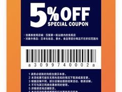 -关西国际机场直营免税店