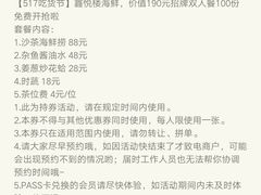 -鑫悦楼煎蟹·16年海鲜大排档