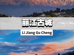 -大理古城
