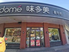 门面-味多美(江安路店)