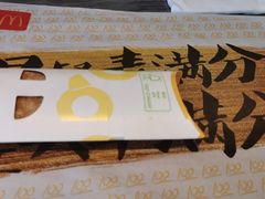 -麦当劳(北京昌金路得来速餐厅店)