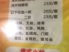 菜单-永祥烧腊餐厅(虹口店)