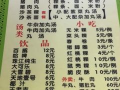 菜单-华威达牛庄(黄埔大道西店)