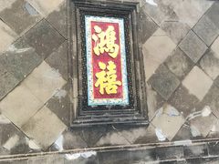 -张学良旧居陈列馆