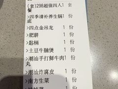 -四点金粥底火锅(沂州里店)