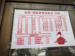 -源香斋糕点(天津店)