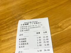 -小姜锅贴(凤凰街店)