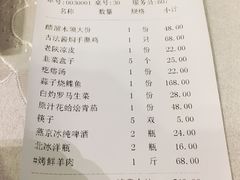 账单-紫光园(全国总店)