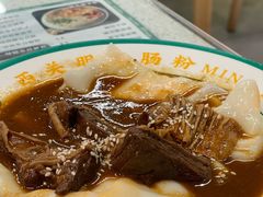 -西关明记肠粉(荔枝湾店)