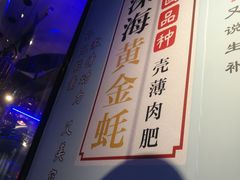 -千岛蚝高压锅生蚝·人参火锅(白云万达店)