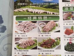 -老毛手抓·盐池滩羊非遗手抓(宁夏总店)