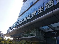 -瑞和泰超市(传媒店)