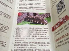 菜单-宫品海参专卖店(黄浦老西门店)