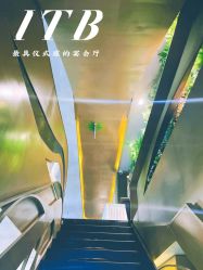 -ITB摩卡艺术中心·宝宝宴·活动