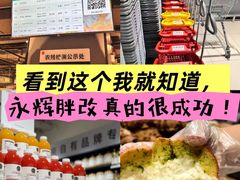 -永辉超市(鲁谷店)