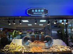 -乔哥铭洋海鲜自助(皇城恒隆广场店)