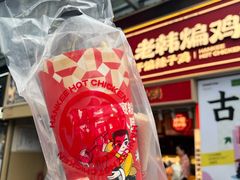 -老韩煸鸡·中国炸鸡(水塔美食街店)