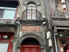 -北京前门大栅栏