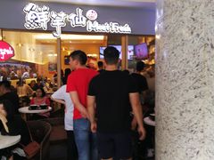 -鲜芋仙Meet Fresh(壹方城店)