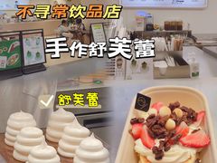 -狐狸和向日葵(北京路店)