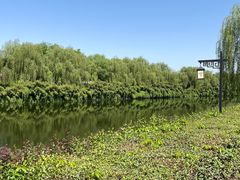 -西安汉城湖景区