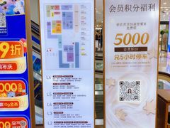 -红星美凯龙北京至尊MALL(东四环中路店)