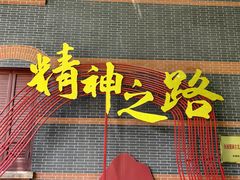 -中共一大纪念馆