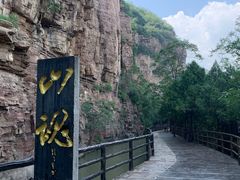 -红旗渠风景区
