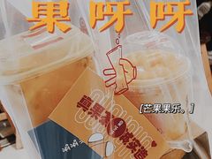 -果呀呀(国金街店)