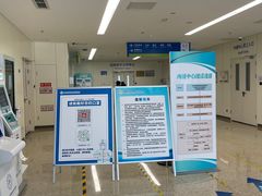 -首都医科大学附属北京天坛医院