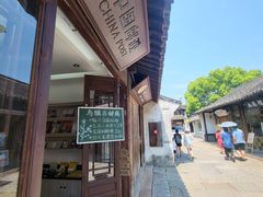 -乌镇东栅景区