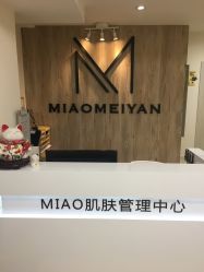 -MIAOLAB·韩国淼美颜皮肤管理