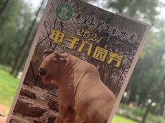 -秦皇岛野生动物园