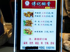 -傅强排骨(成都总店)