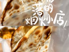 -梅干菜扣肉饼(钱局店)