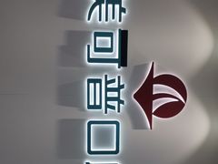 -美可普口腔医院(东街分店)