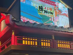 -牛New寿喜烧(闵行龙湖天街店)