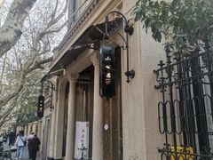 -小公馆 Lafayette1315Bar