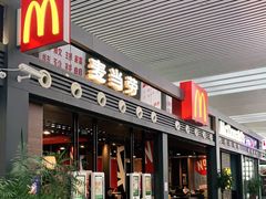 门面-麦当劳(宁波火车高铁站店)