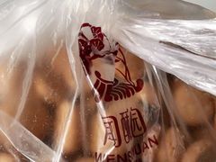 椒盐酥-闻酥园(青羊区文殊坊店)