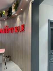 -爱儿美儿童摄影(奥森公园店)