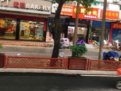 门面-红叶蛋糕(广达路总店)