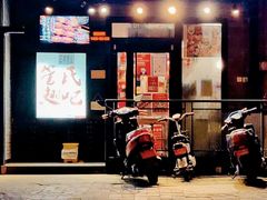 门面-管氏翅吧(地安门创始店)