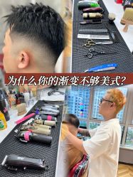 -剪得慢Barbershop·男士理发店
