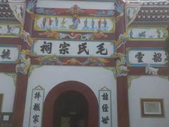 -韶山毛泽东同志故居