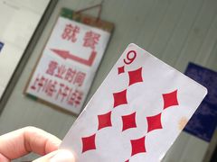 -蓉城西二道无名冒菜(西二道街店)