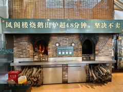 -凤阁楼果木烧鹅(鹤山陈山店)