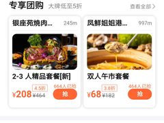 -老头儿油爆虾·知味杭州(爱琴海购物中心)